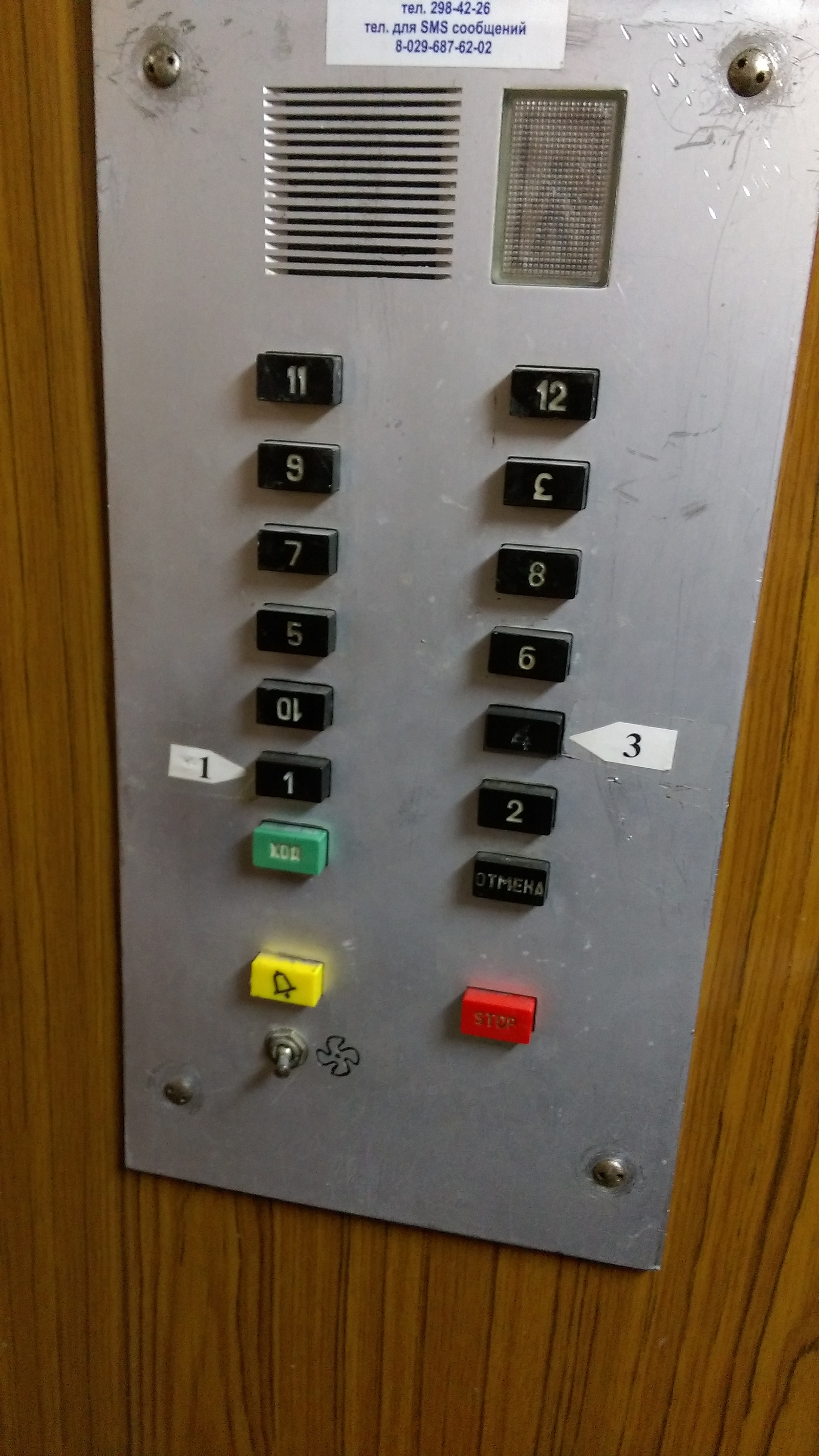 Nothing special, just an elevator in Belarus... - My, Elevator, Republic of Belarus, Why?