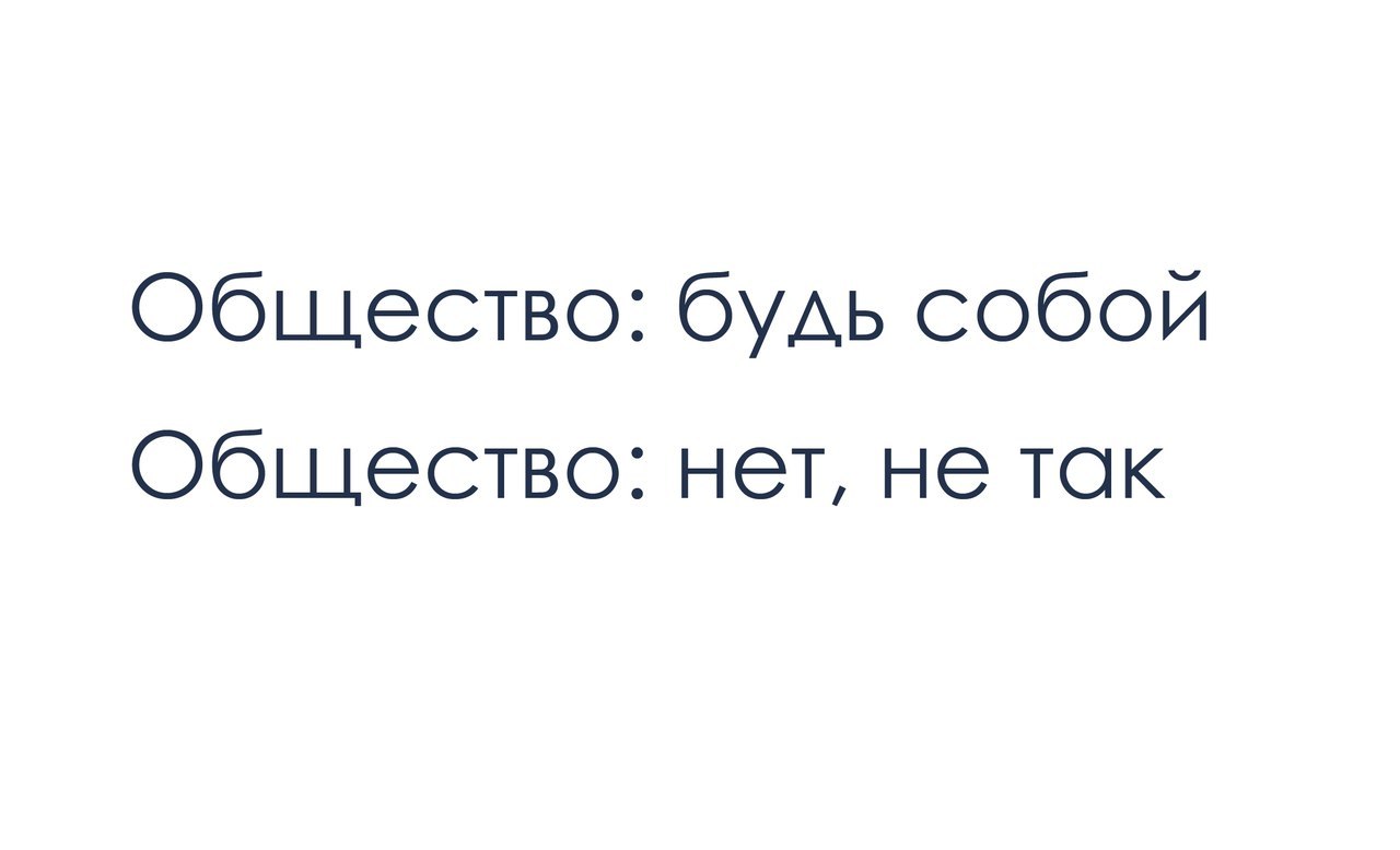 О чужом мнении и его ценности. - Общество, Чужое мнение