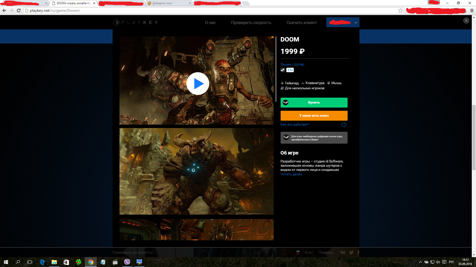 Playkey и Doom - первые впечатления | Пикабу