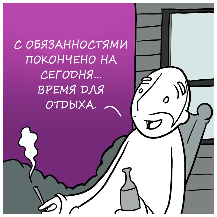 Vice [Lunarbaboon] - My, Lunarbaboon, Comics, Translation, Longpost