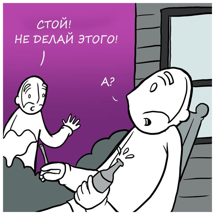 Vice [Lunarbaboon] - My, Lunarbaboon, Comics, Translation, Longpost