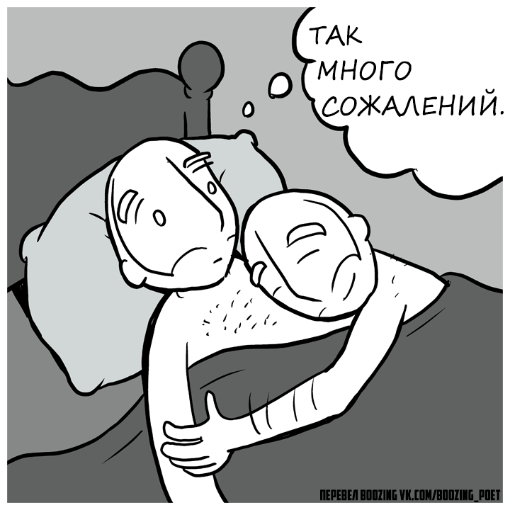 Vice [Lunarbaboon] - My, Lunarbaboon, Comics, Translation, Longpost