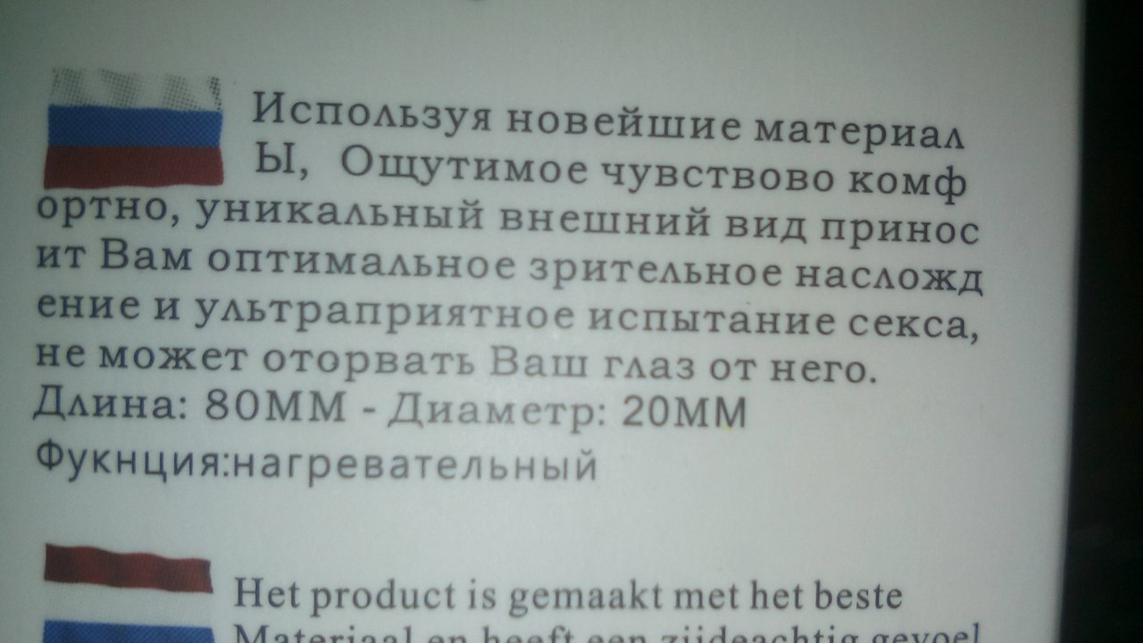 Гугл-переводчик добрался и до секс-игрушек | Пикабу