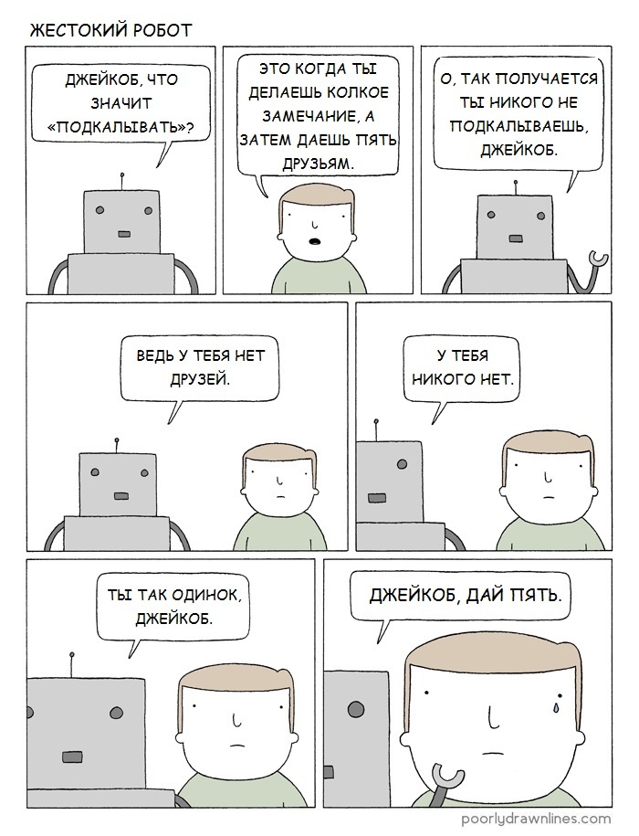 cruel robot - Comics, Poorly Drawn Lines, Translation, friendship, Robot, Reza farazmand