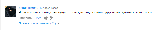 religious reality. - Ruslan Sokolovsky, Temple, Pokemon, Youtube, Comments