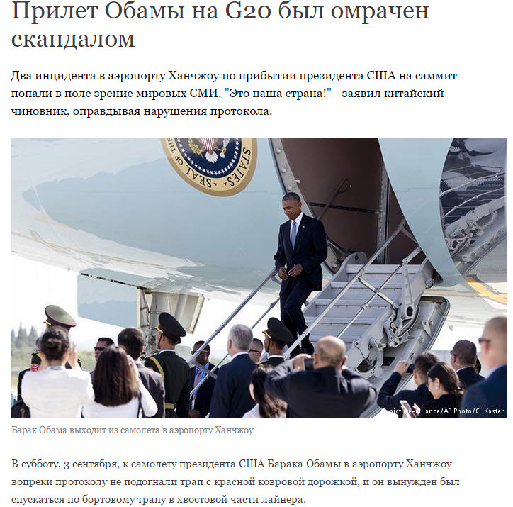 Obama at the airport in China forgot to give the gangway - Politics, Barack Obama, China, Scandal, G20