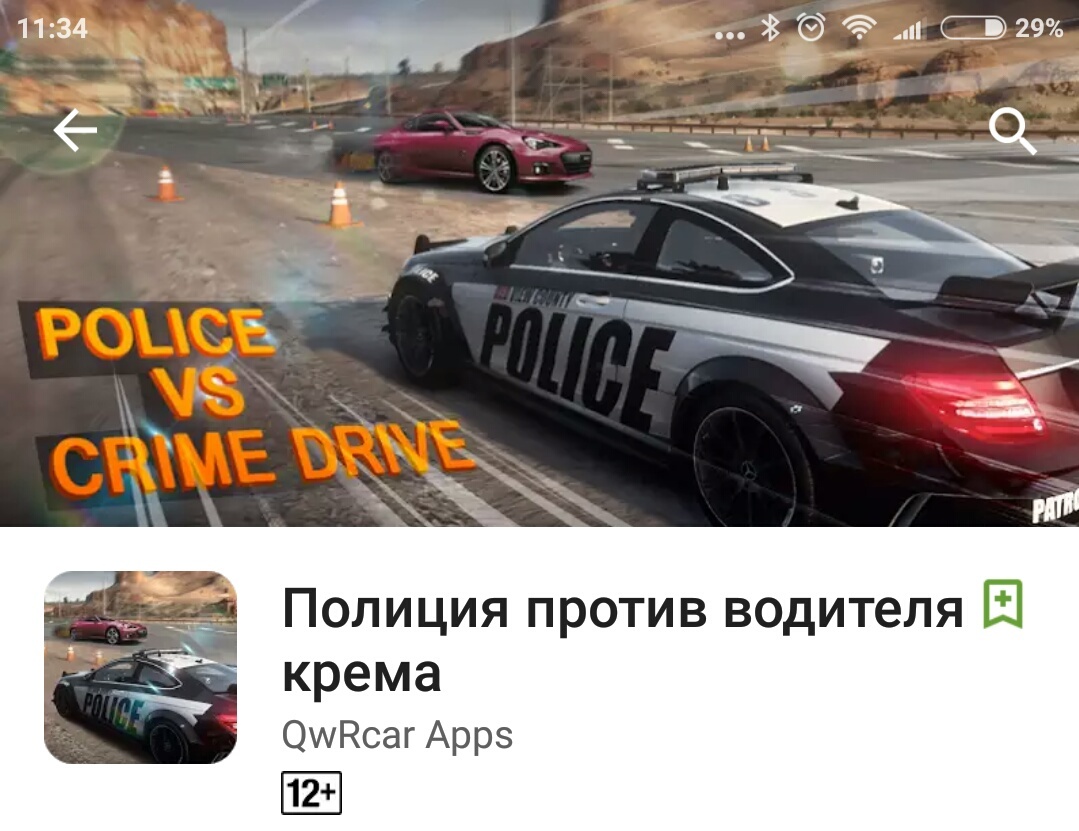 Переводчики.. - Скриншот, Google Play, Перевод, Полиция против крема