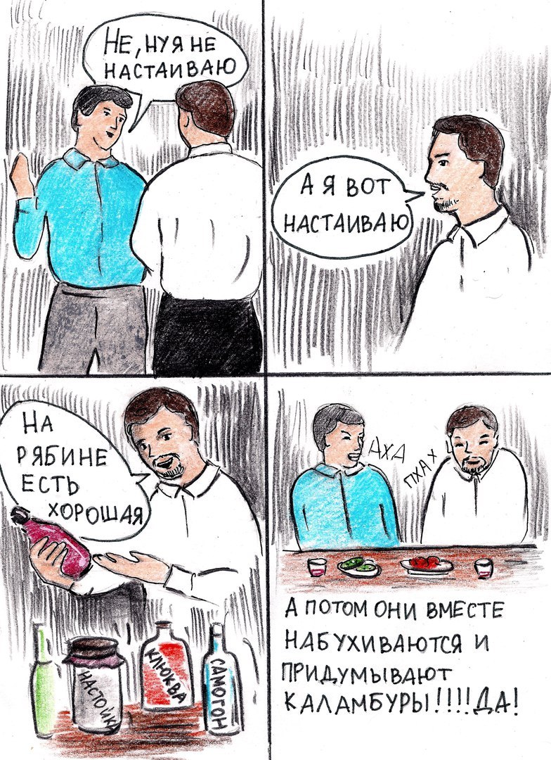 Настаиваю | Пикабу