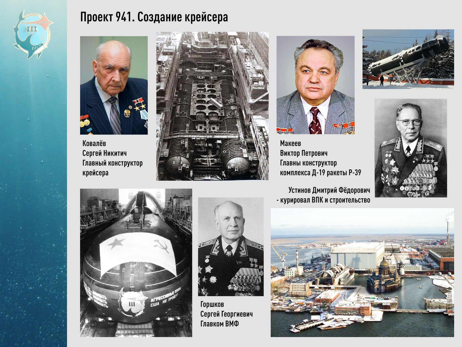 Project 941 strategic missile carrier. History of the strategic submarine fleet - My, Project 941, , Submarine, Northern Fleet, Longpost, Nuclear submarine