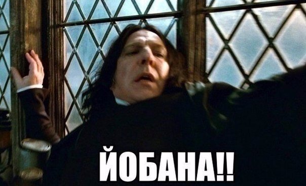 When the bus slows down... - Minibus, Well yobana, Harry Potter