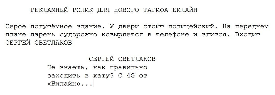 In light of recent events (the CEO of Beeline has been put on the wanted list) - Beeline, Svetlakov, In contact with, Search, Sergey Svetlakov