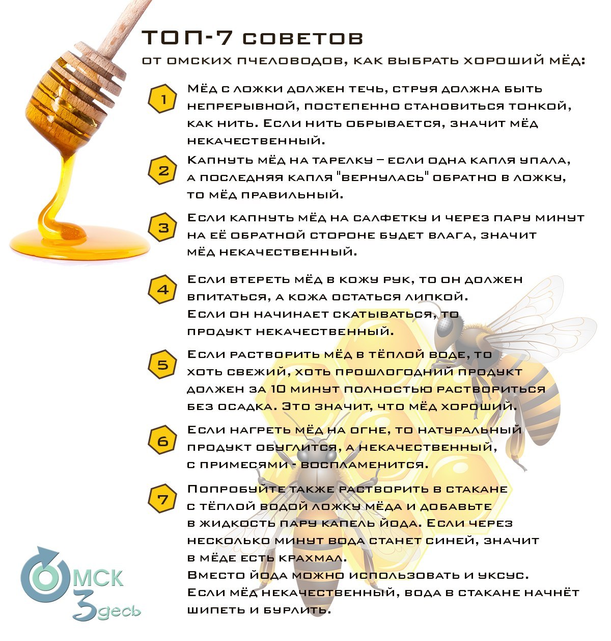 How to choose good honey - Honey, Advice, Life hack