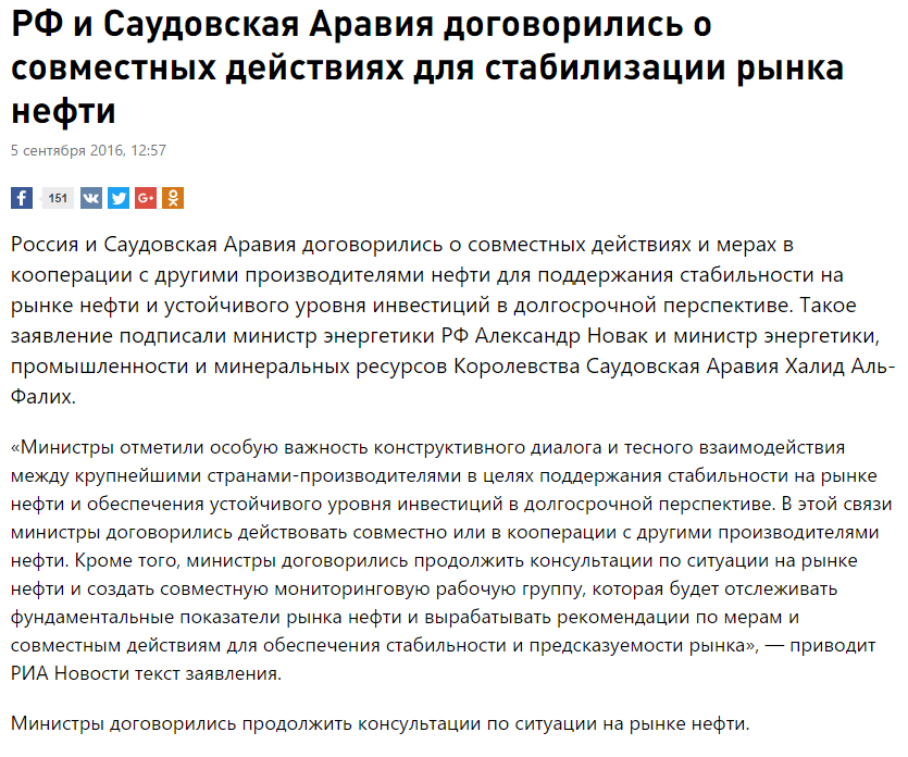 Где-то в Китае грустит одинокий пожилой негр... - Политика, Россия, Саудиты, Нефть