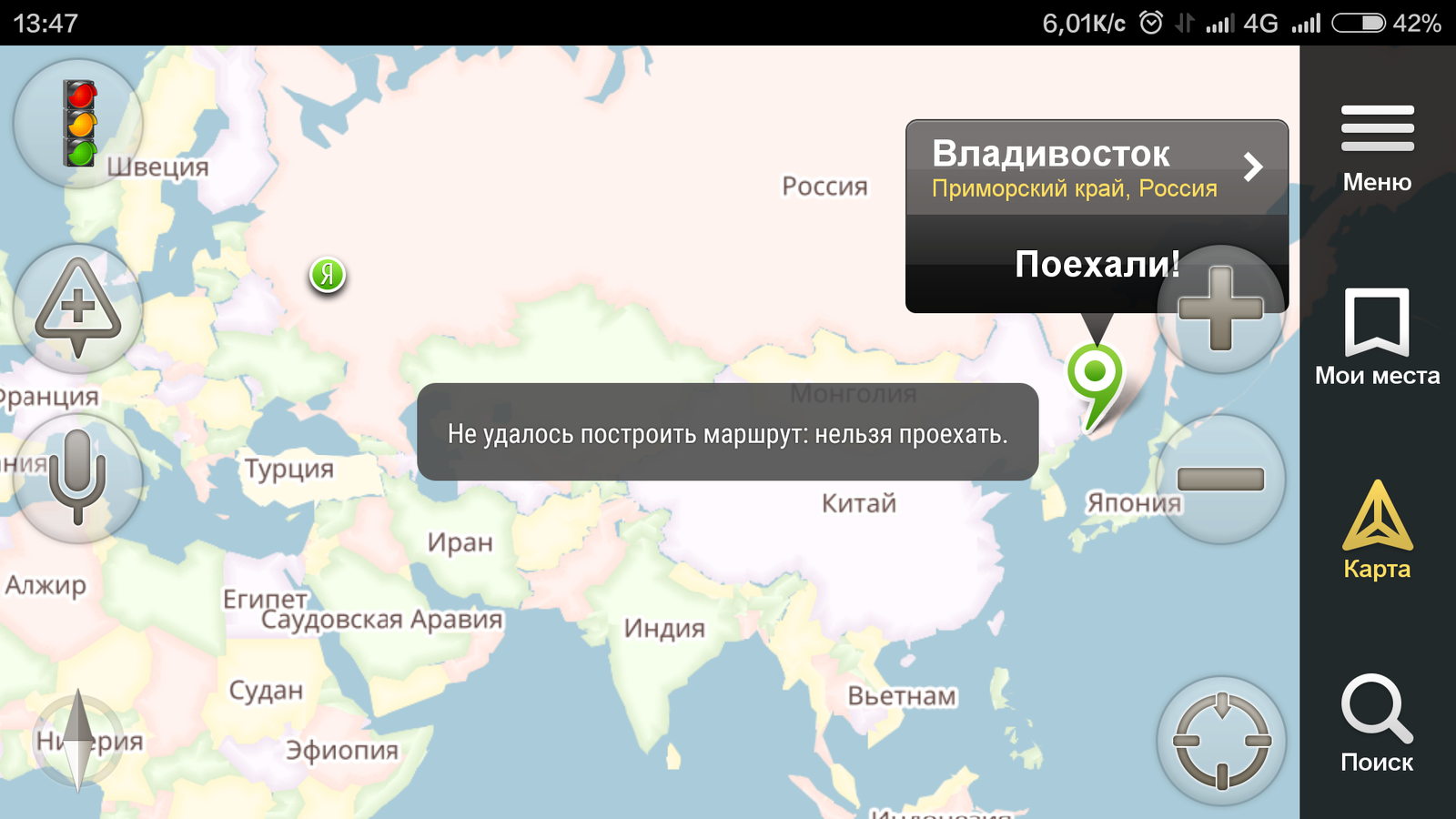 Roads and Yandex))))) - My, Navigator, Moscow-Vladivostok