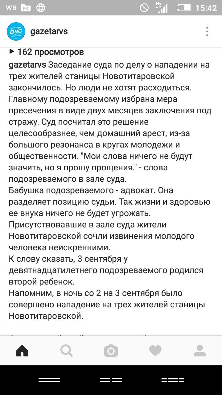 A murder was committed in Krasnodar. - Krasnodar, Murder, Justice, Gypsies