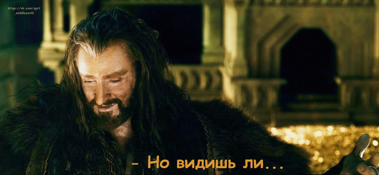 When you ask for a pay rise - Boss, Work, The hobbit, Thorin, In contact with, Storyboard, Longpost, Salary, Bosses, Thorin Oakenshield