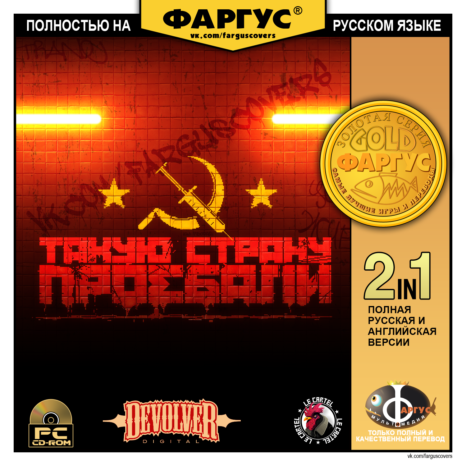 Mother Russia Bleeds Fargusian - My, Fargus, Cover, Translation, Promt, Games, , Localization
