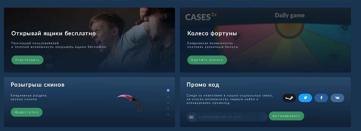 сайты где можно покрутить кейсы бесплатно сайты где можно покрутить кейсы бесплатно