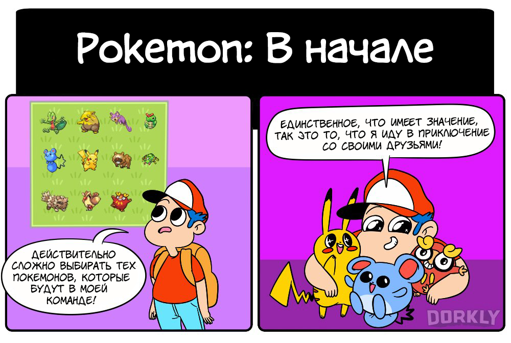 Pokemon comics. Пикабу покемон комиксы. Покемоны комиксы друзья. Покемон комиксы для детей. Покемон комикс факты о камнях.