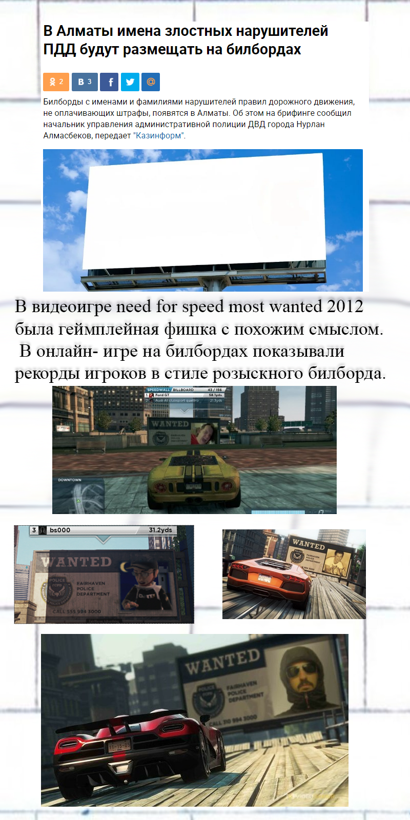 The names of violators of traffic rules in Almaty will be placed on banners as in the famous game. - My, Almaty, , Need for speed, Traffic rules, Violation, Games, Kazakhstan, news