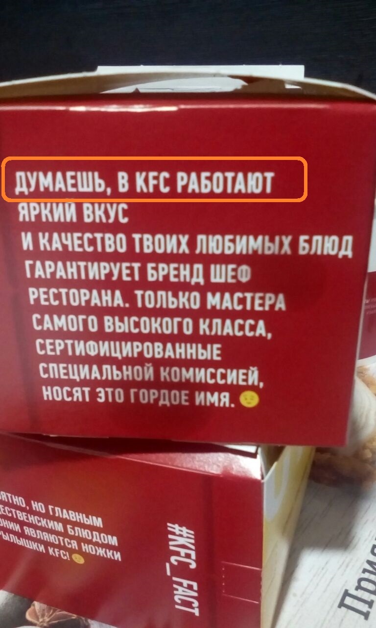 Как утвердительно прочесть первую строчку? - Русский язык, Антиреклама, Маркетологи