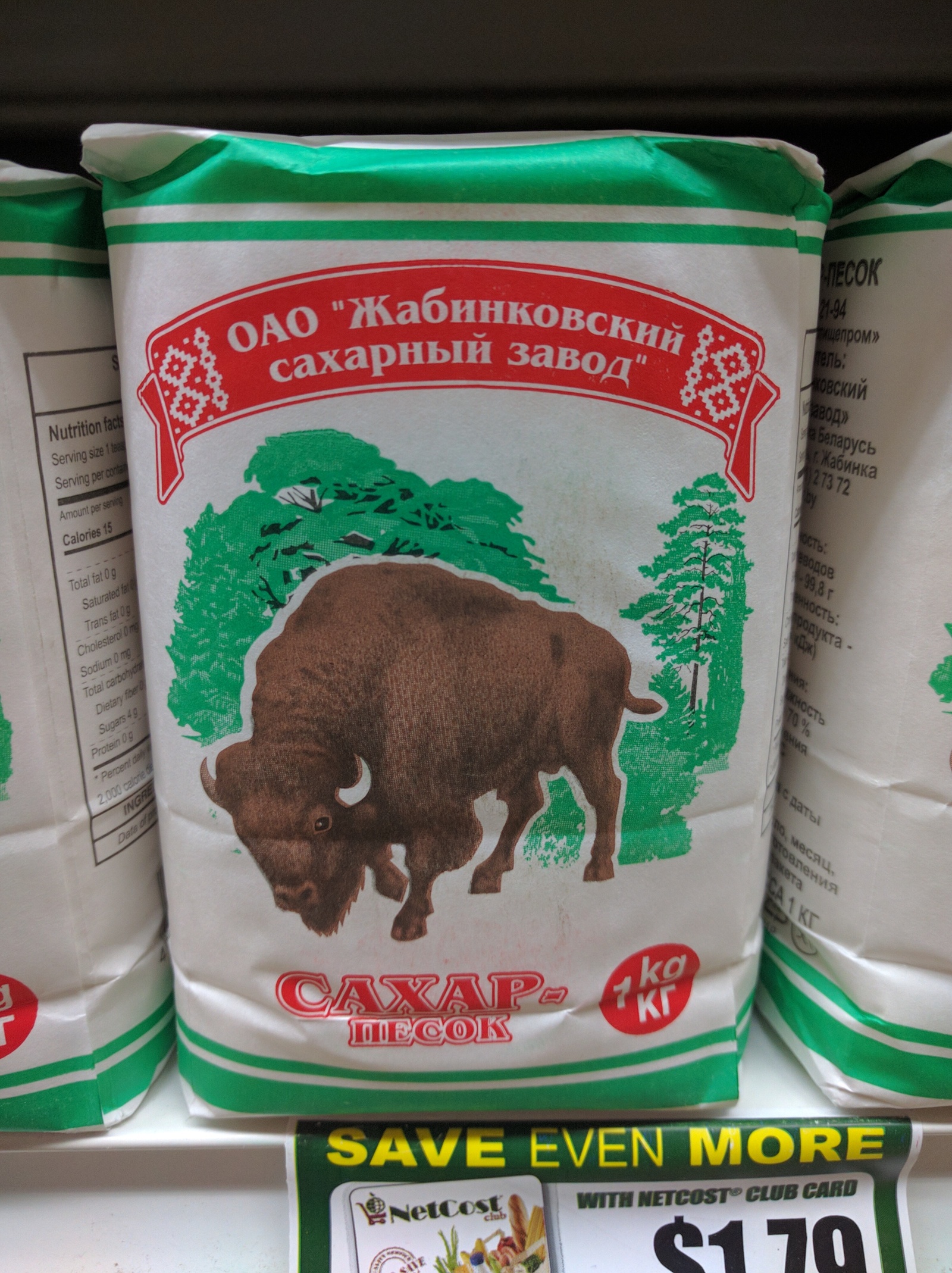 Разница в цене сахара, учитывая еще то, что жабиновский сахар это импорт ( если что сахар жабиновский 1.79) - Моё, Сахар, Цены, Магазин, Маркетинг, Идиотизм, Фотограф, Длиннопост