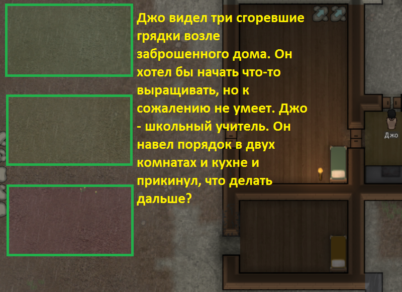 Джо. Новый участник жестокого шоу. - Моё, Rimworld, Игры, Длиннопост