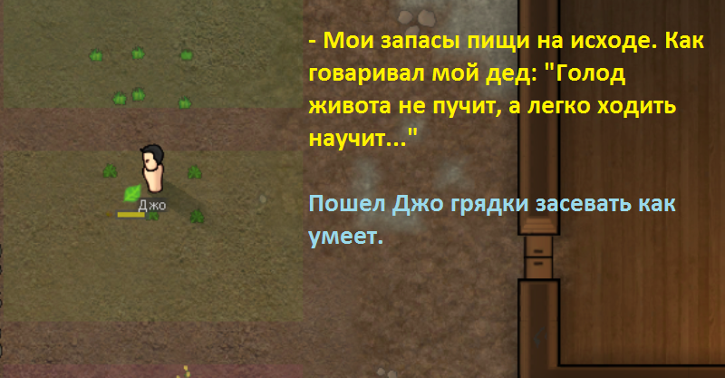 Джо. Новый участник жестокого шоу. - Моё, Rimworld, Игры, Длиннопост