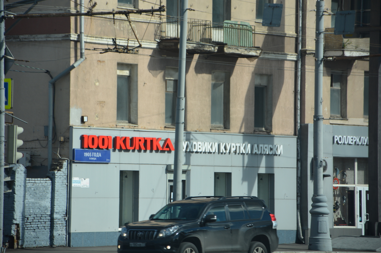 Kurtka - Moscow, Signboard