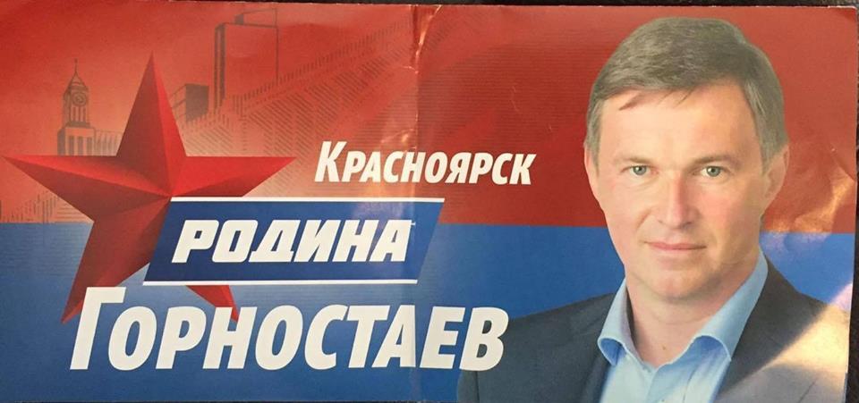 Elections, elections ... - Elections, Krasnoyarsk, Politics, Animals