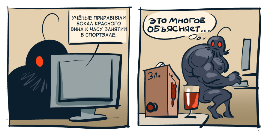 Not really. - Comics, , Alcohol, Sport, Gym