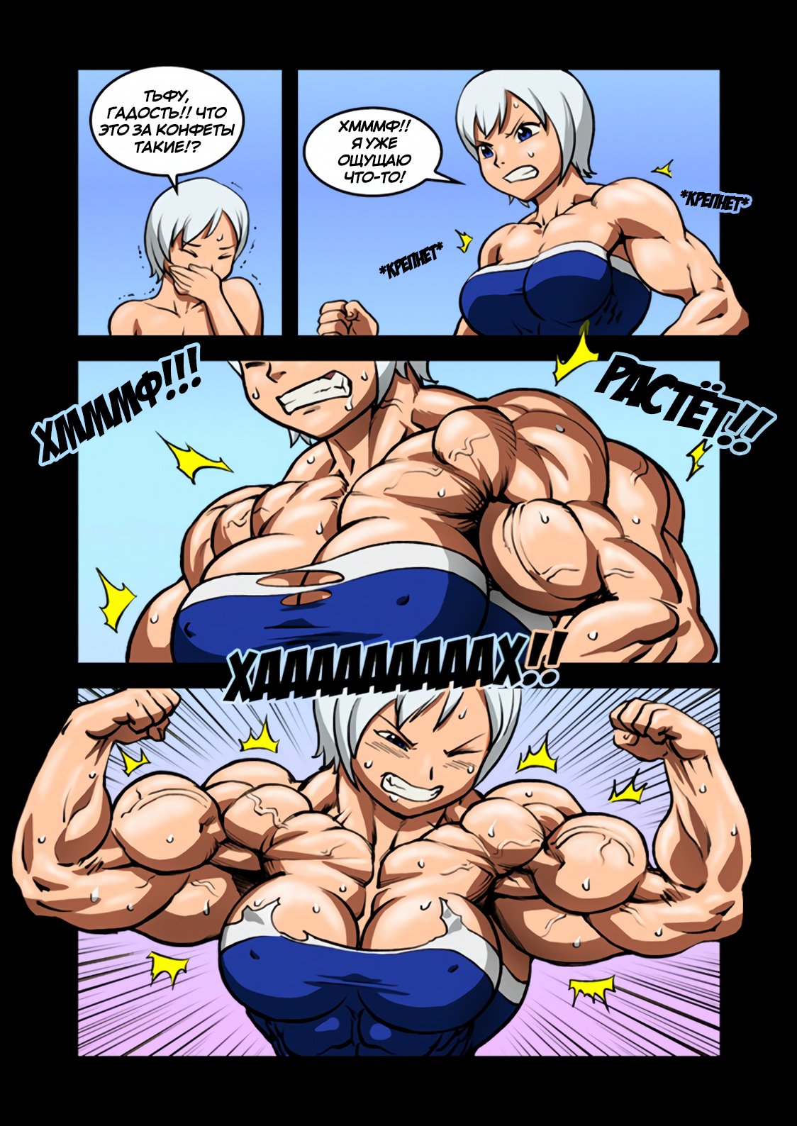 Magic Muscles Comic Parts 2-3 (fmg) - My, Pokkuti, Fairy Tail, , Comics, FMG, Anime, Strong girl, Sleep-Sleep, Longpost