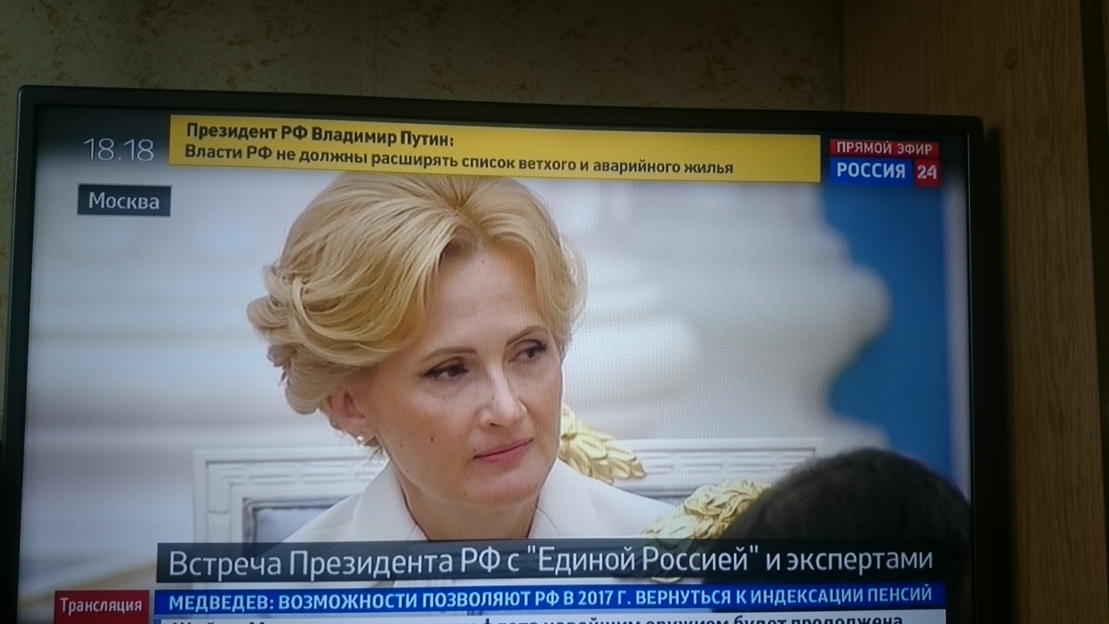 Live broadcast from Yarovaya on two channels simultaneously. - My, Text, My, Doubles, Live, Politics