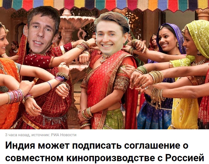 Fresh news. Not a photoshop guru, so I did it in paint. - My, news, Russian cinema, Indian film