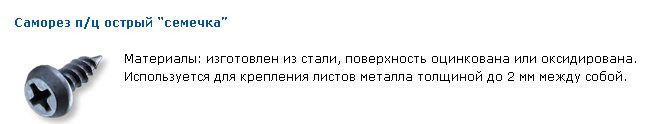 А ты о чём подумал? - Писец, Саморез, Острый