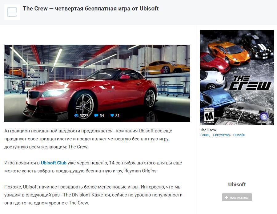 The Crew is the fourth free-to-play game from Ubisoft - The crew, Ubisoft, Freebie