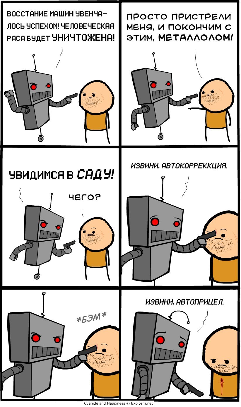 Cyanide and Happiness | Пикабу