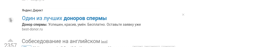 Один из лучших - Моё, Донор, Реклама, Реклама на Пикабу, Лучший, Лучшее