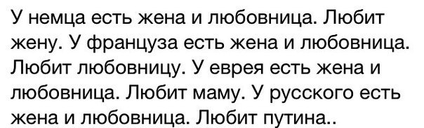 Приоритеты - Любовь, Русские, Владимир Путин