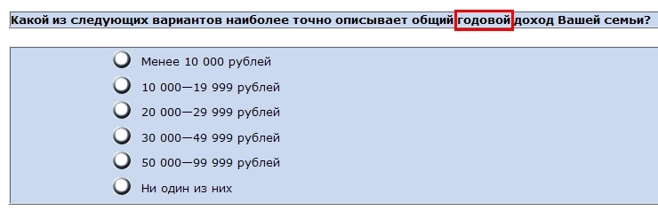 Почувствуй себя богачом - Моё, Опрос, Доход, Богачи, Ответ