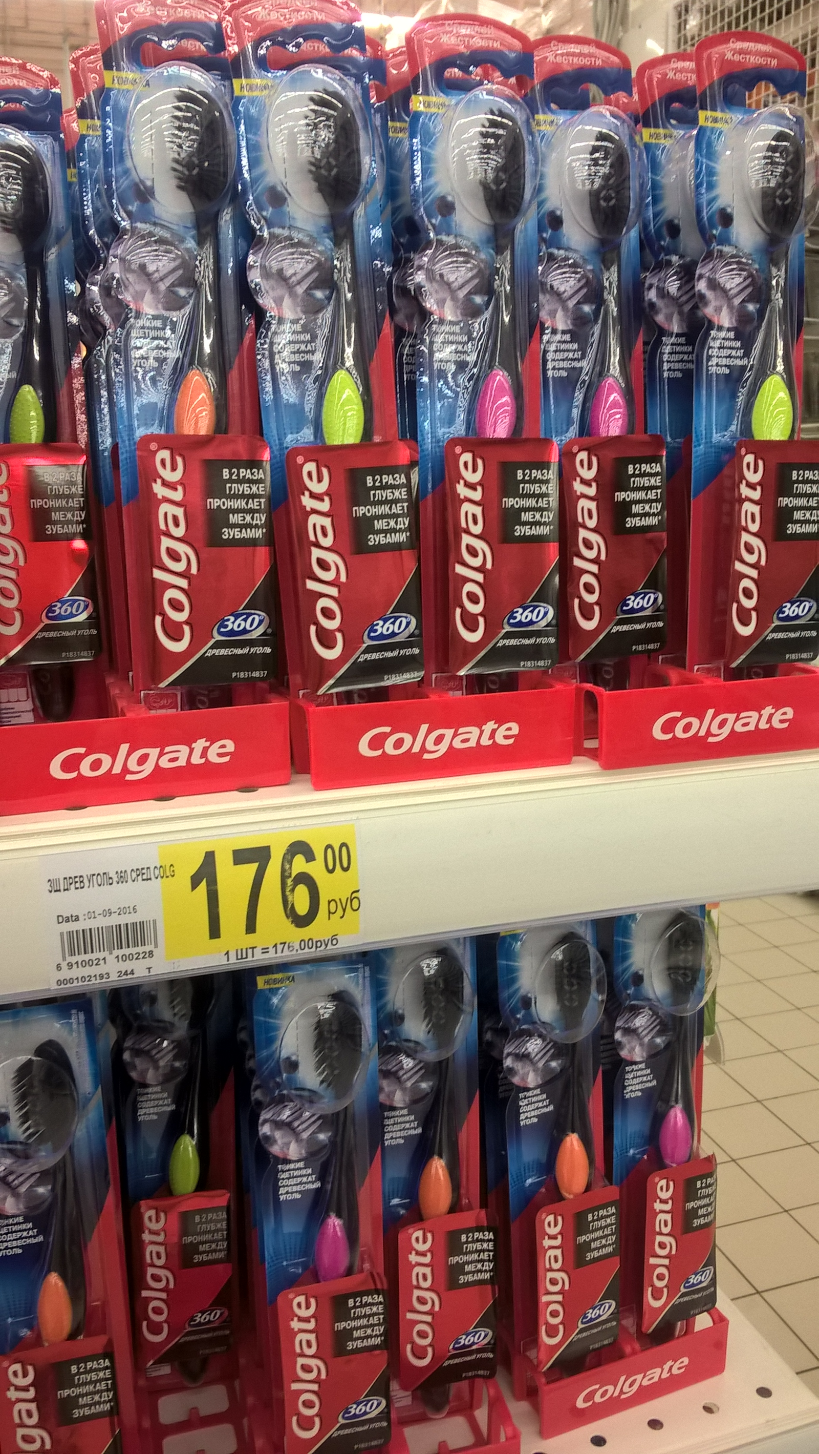 Colgate Black Lord - My, Toothbrush, Advertising, The gods of marketing, Longpost