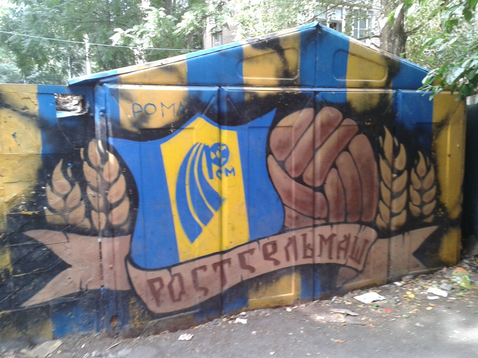 Street art - My, Rostov-on-Don, Rostselmash, Fk Rostov, Football