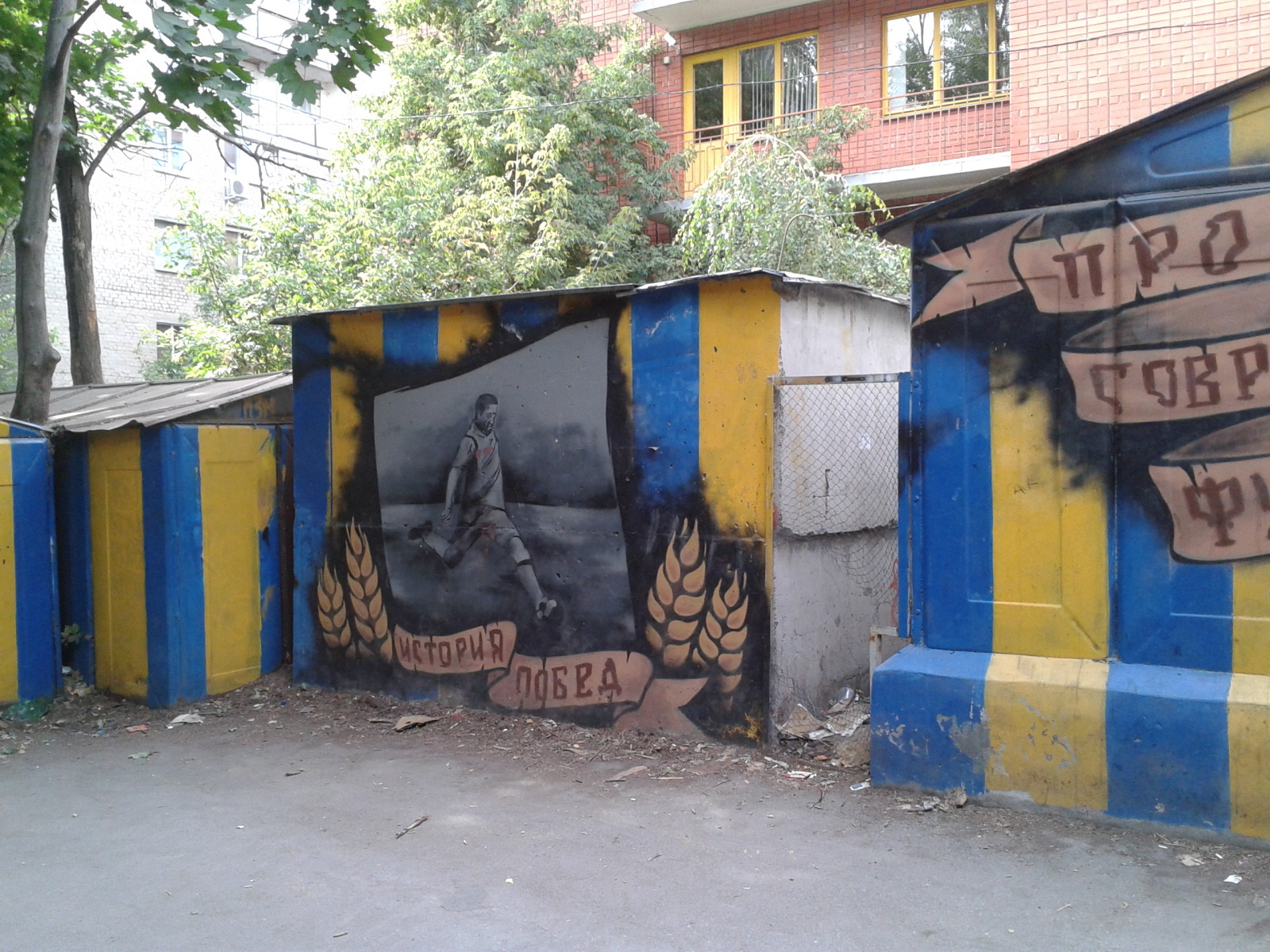 Street art - My, Rostov-on-Don, Rostselmash, Fk Rostov, Football