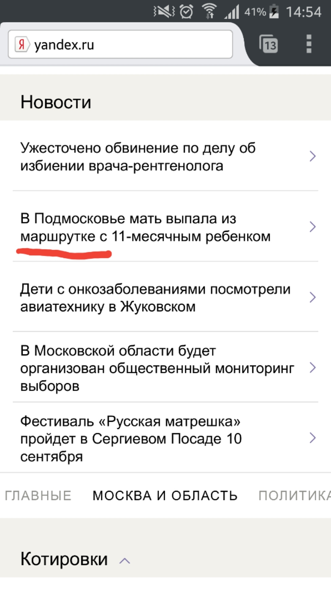 Yandex.Literate - Yandex., Typo, 