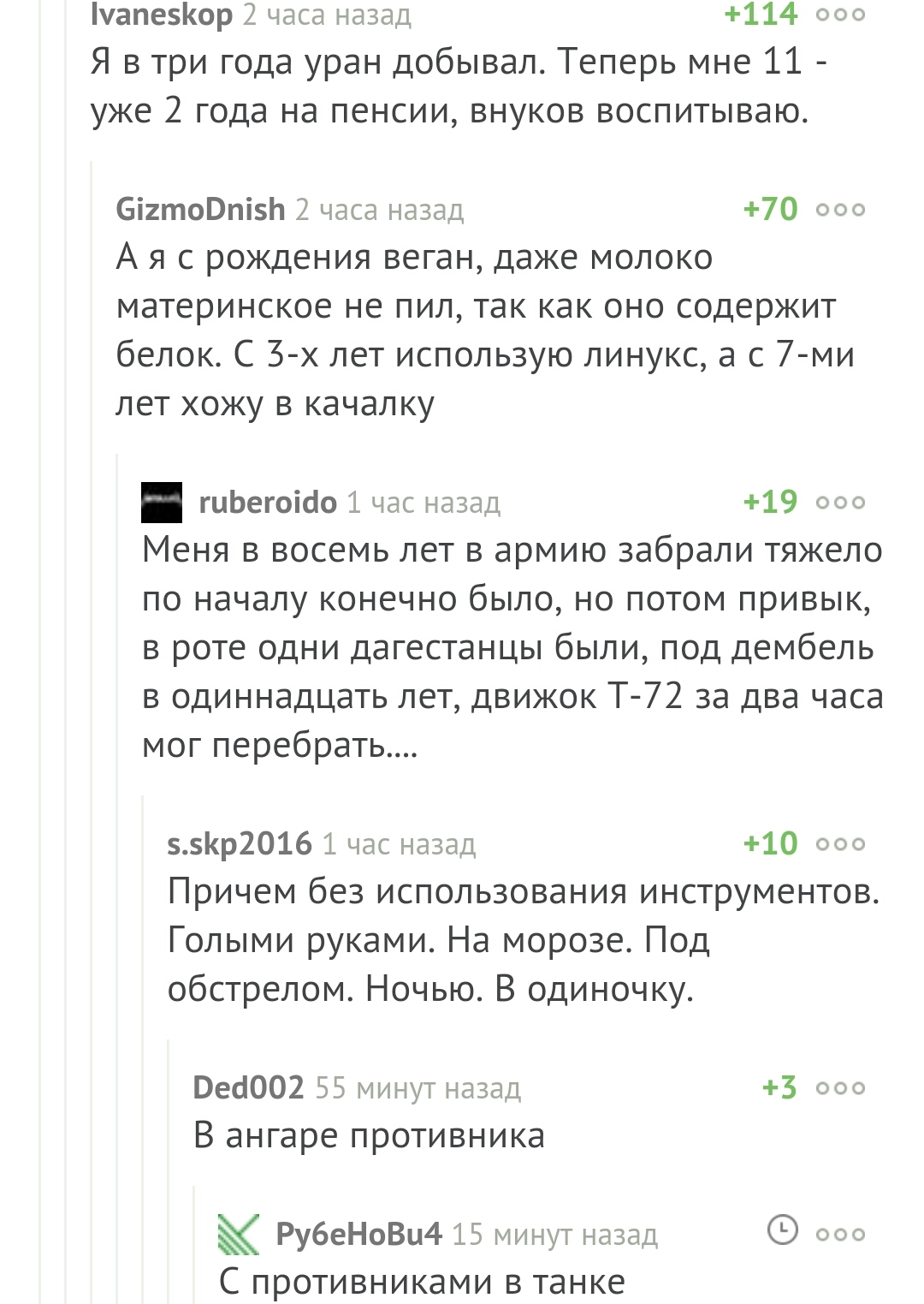 Первое правила клуба веганов.. - Комментарии, Пикабу, Комментарии на Пикабу, Веганы, Юмор