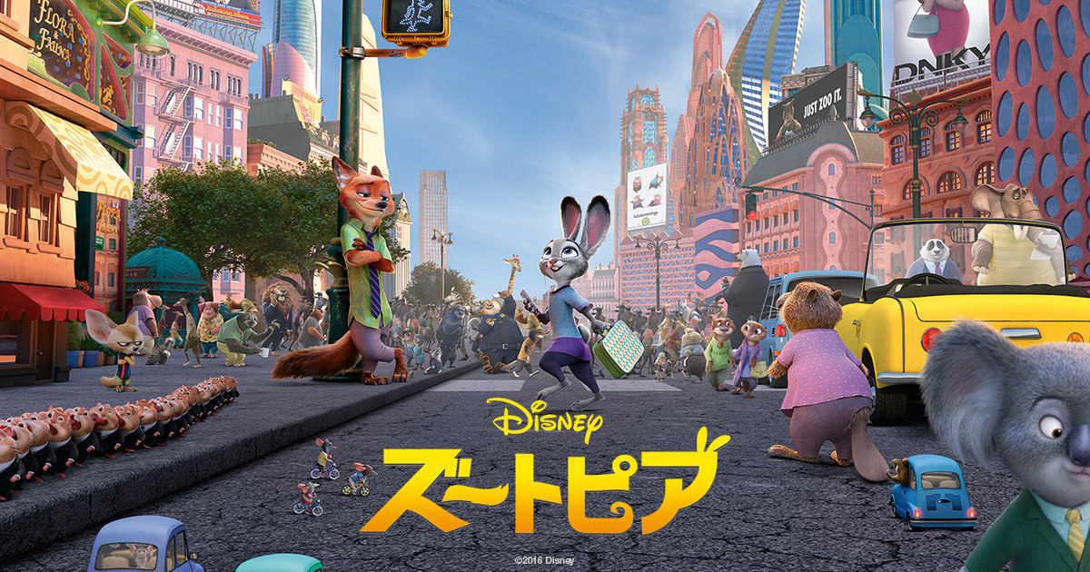 Zootopia in Japanese - My, Zootopia, Animation, Walt disney company, Japanese