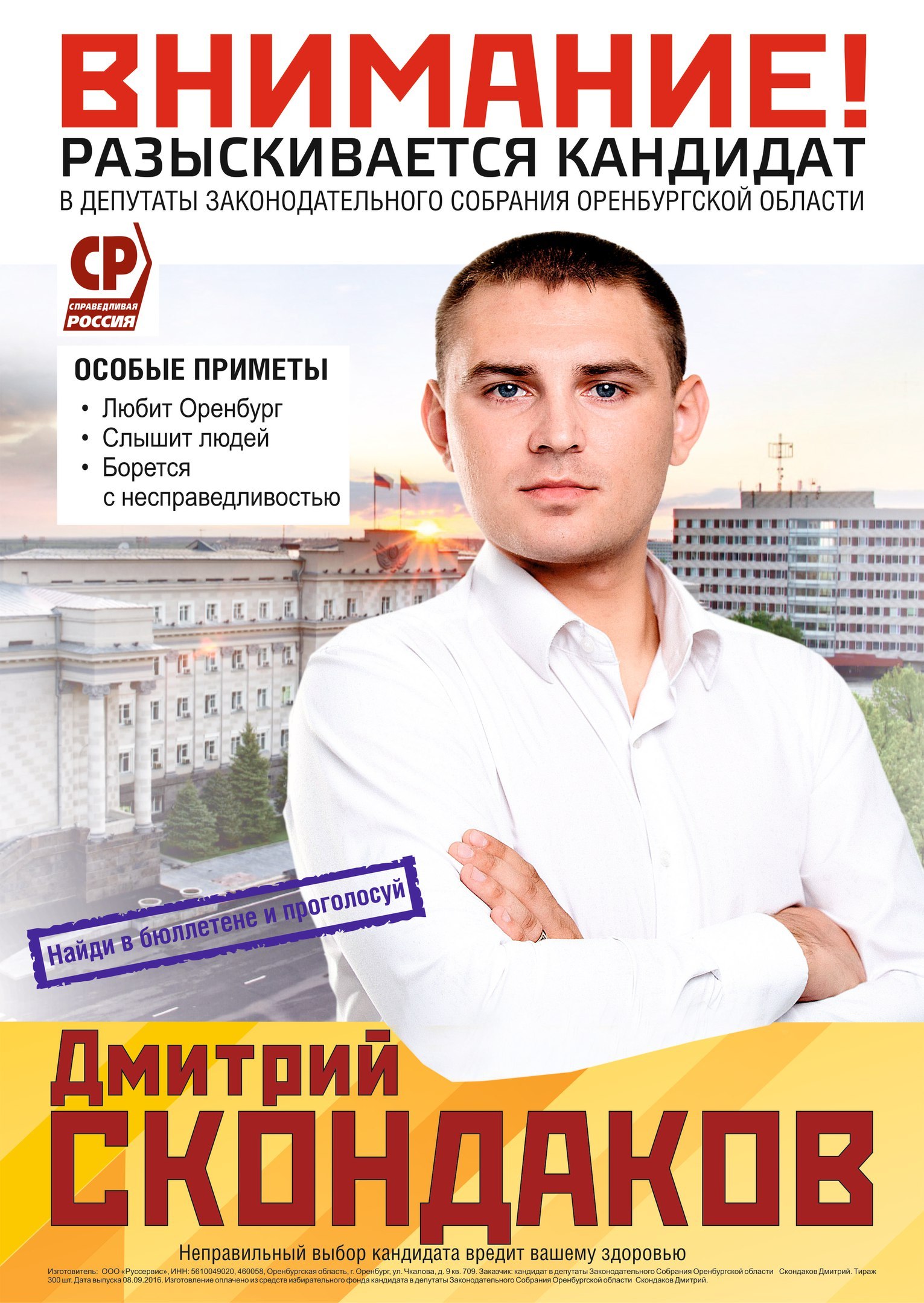 Not yet a deputy, but already wanted - Orenburg, Elections