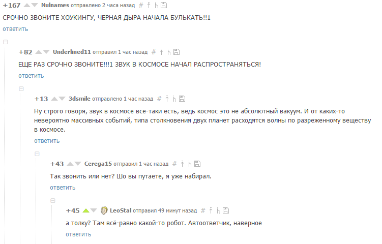 Чернодырный юмор - Стивен Хокинг, Комментарии, Пикабу, Чернодырный юмор, Чернодырие, Черный юмор