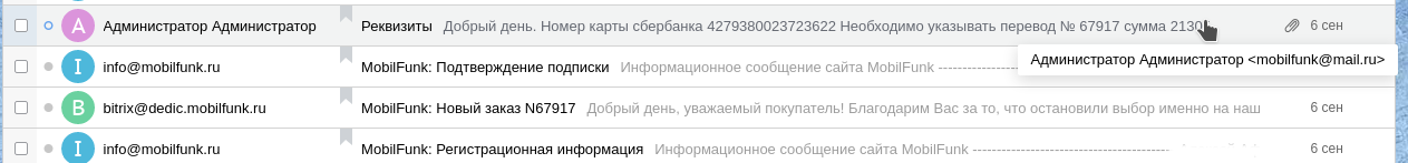 Интернет-магазин или что это было? - Моё, Интернет-Магазин, Мошенничество, Покупка