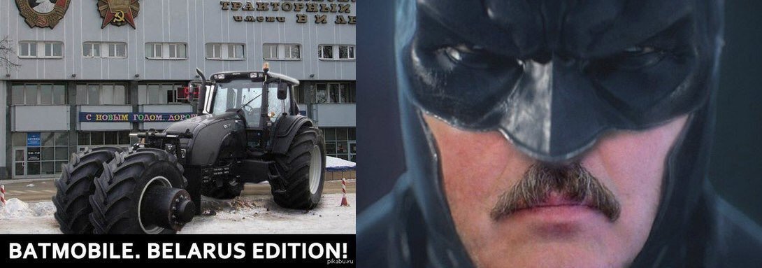 Batman in Belarusian - Picture with text, Daddy, Humor